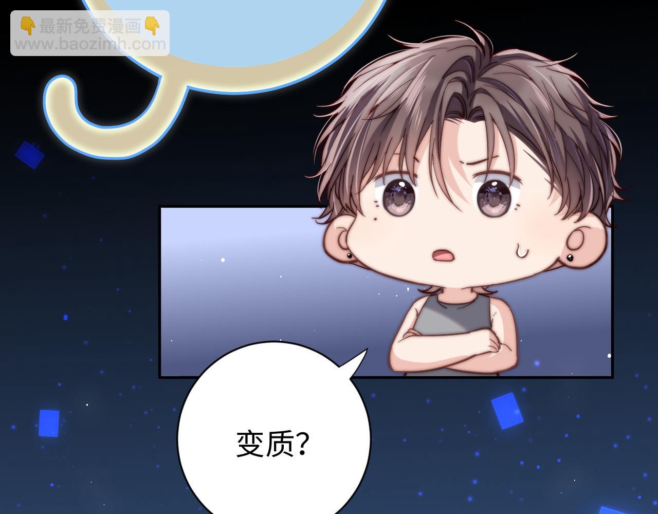 第5话 充电(1/3)-第5话