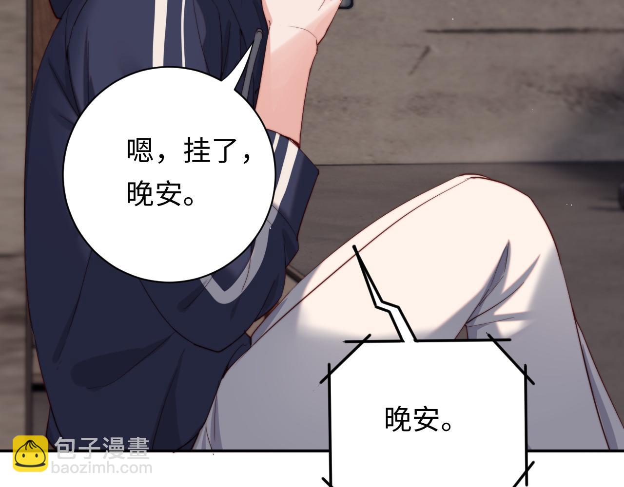 第7话 默默守护(1/3)-第7话