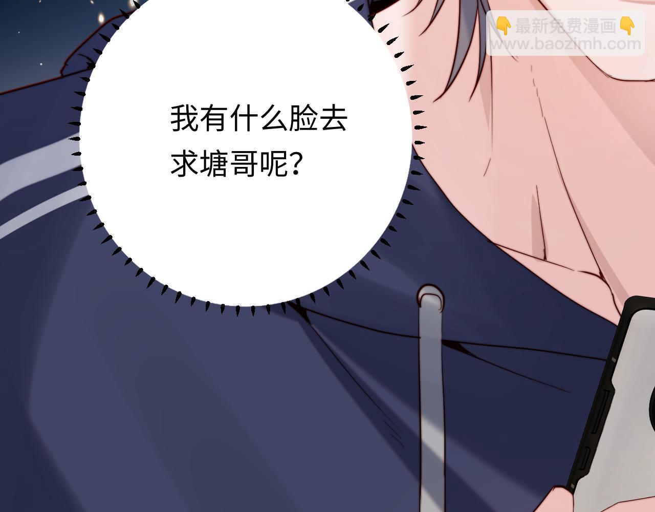 第7话 默默守护(1/3)-第7话