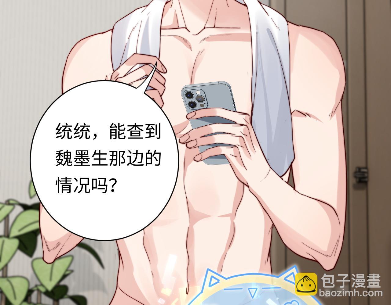 第7话 默默守护(1/3)-第7话