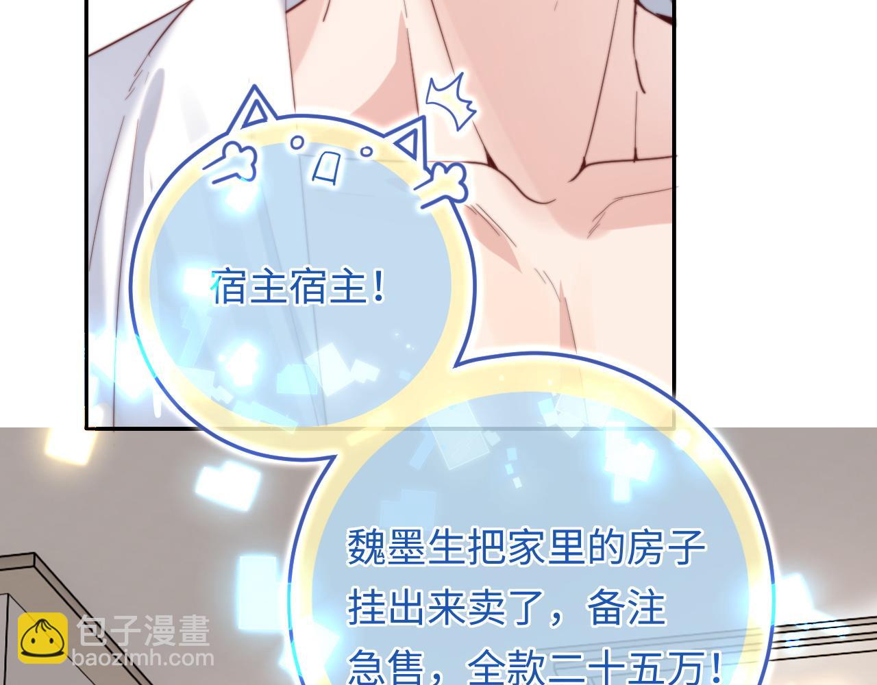 第7话 默默守护(1/3)-第7话