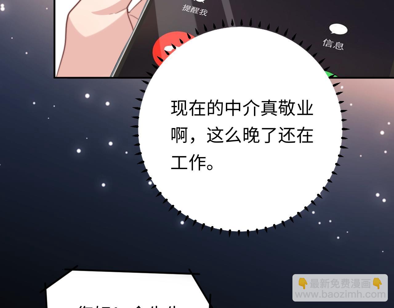 第7话 默默守护(1/3)-第7话