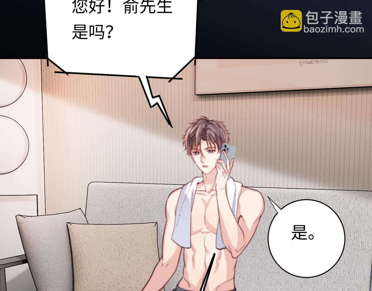 第7话 默默守护(1/3)-第7话