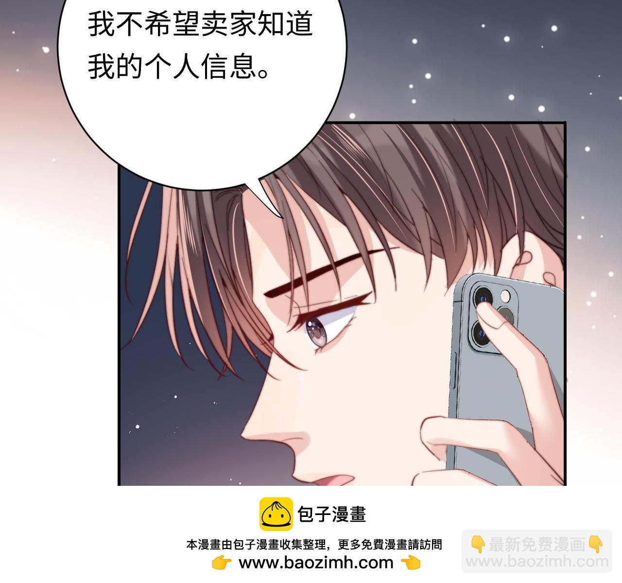 第7话 默默守护(1/3)-第7话