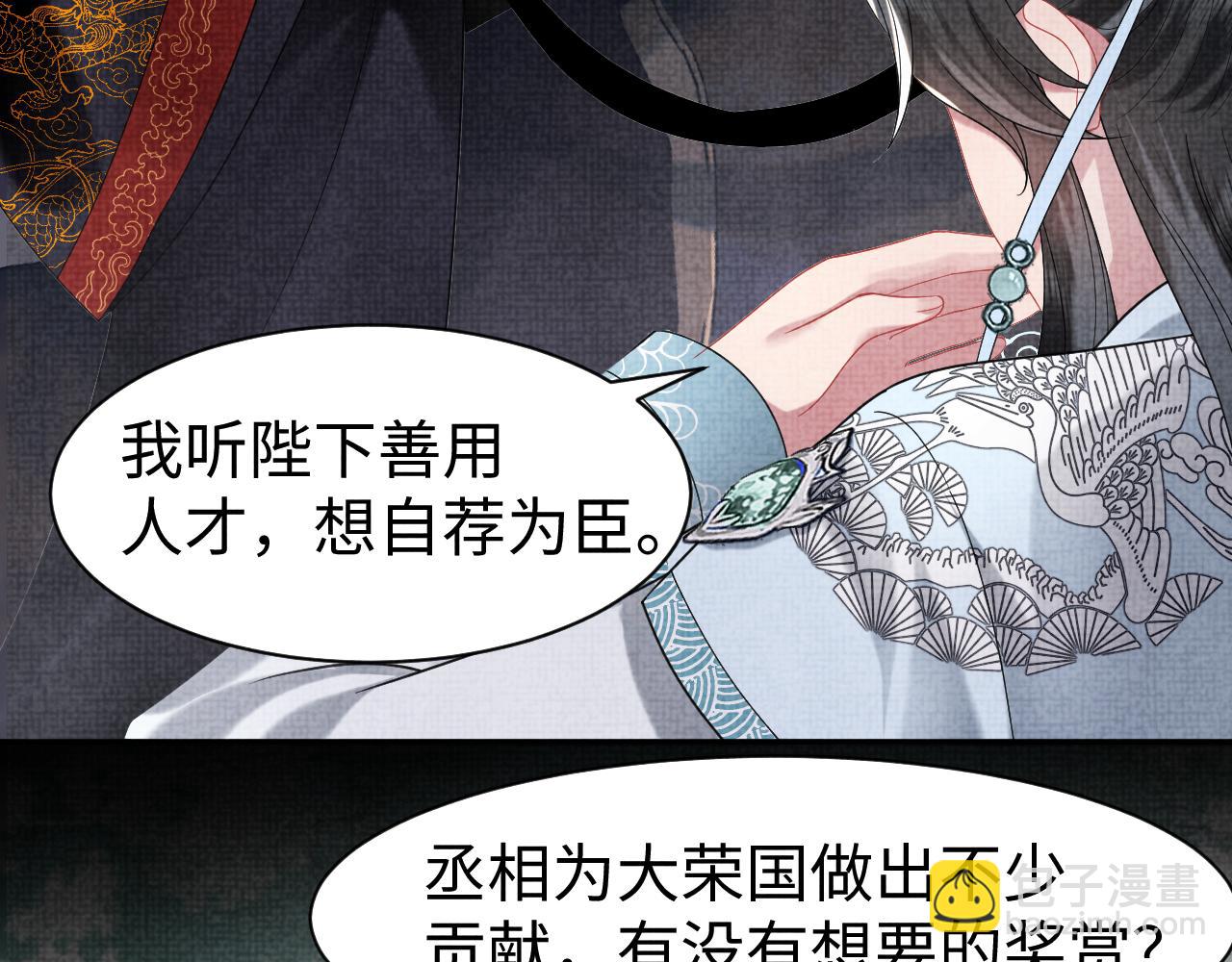 第10话荀子淮的表白？(1/3)-第11话