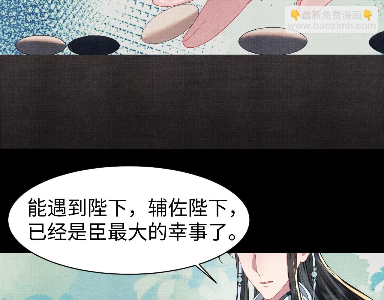 第10话荀子淮的表白？(1/3)-第11话