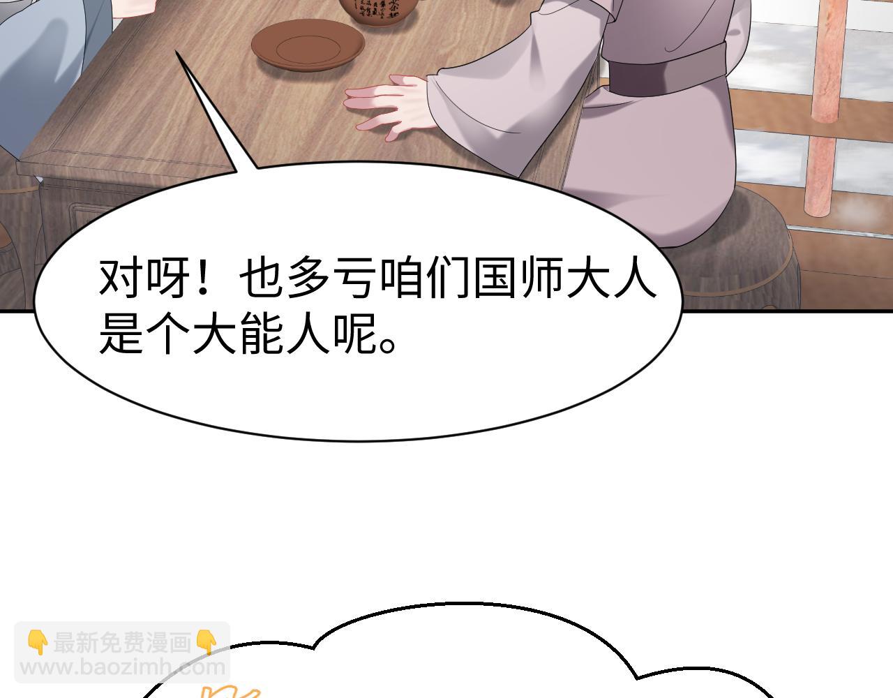 第10话荀子淮的表白？(1/3)-第11话