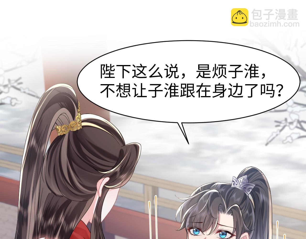 第10话荀子淮的表白？(1/3)-第11话