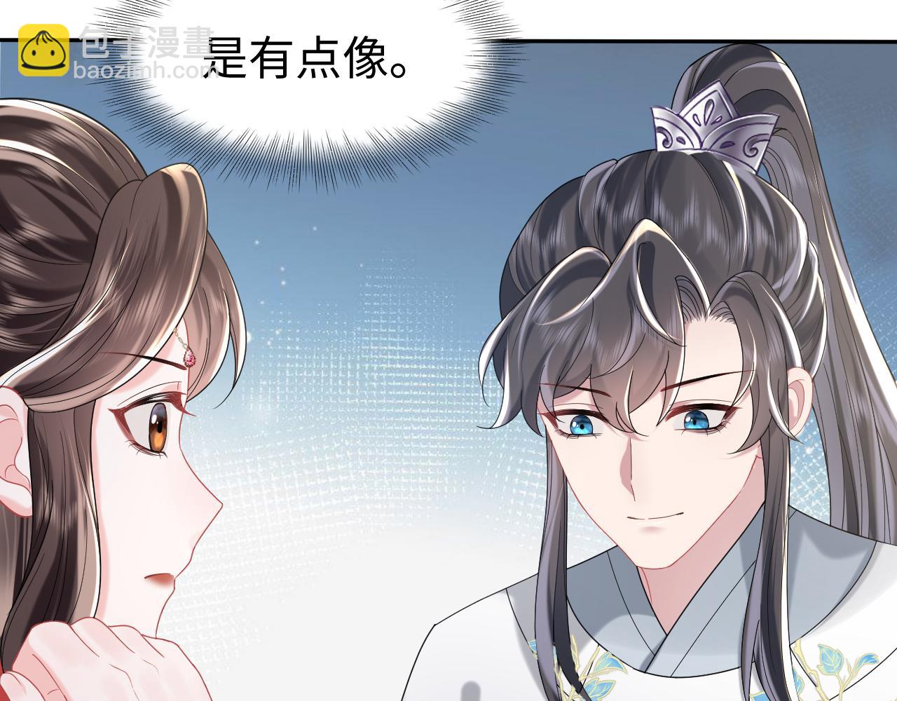 第10话荀子淮的表白？(1/3)-第11话