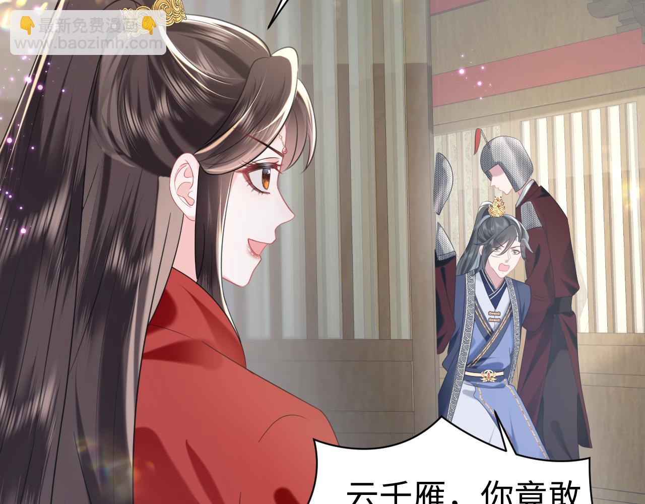 第12话 纳后宫？(1/3)-第13话