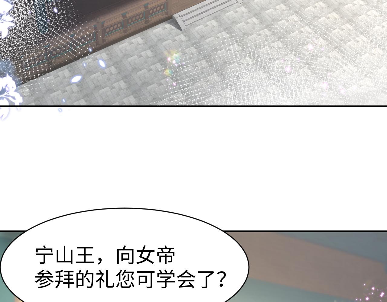 第12话 纳后宫？(1/3)-第13话