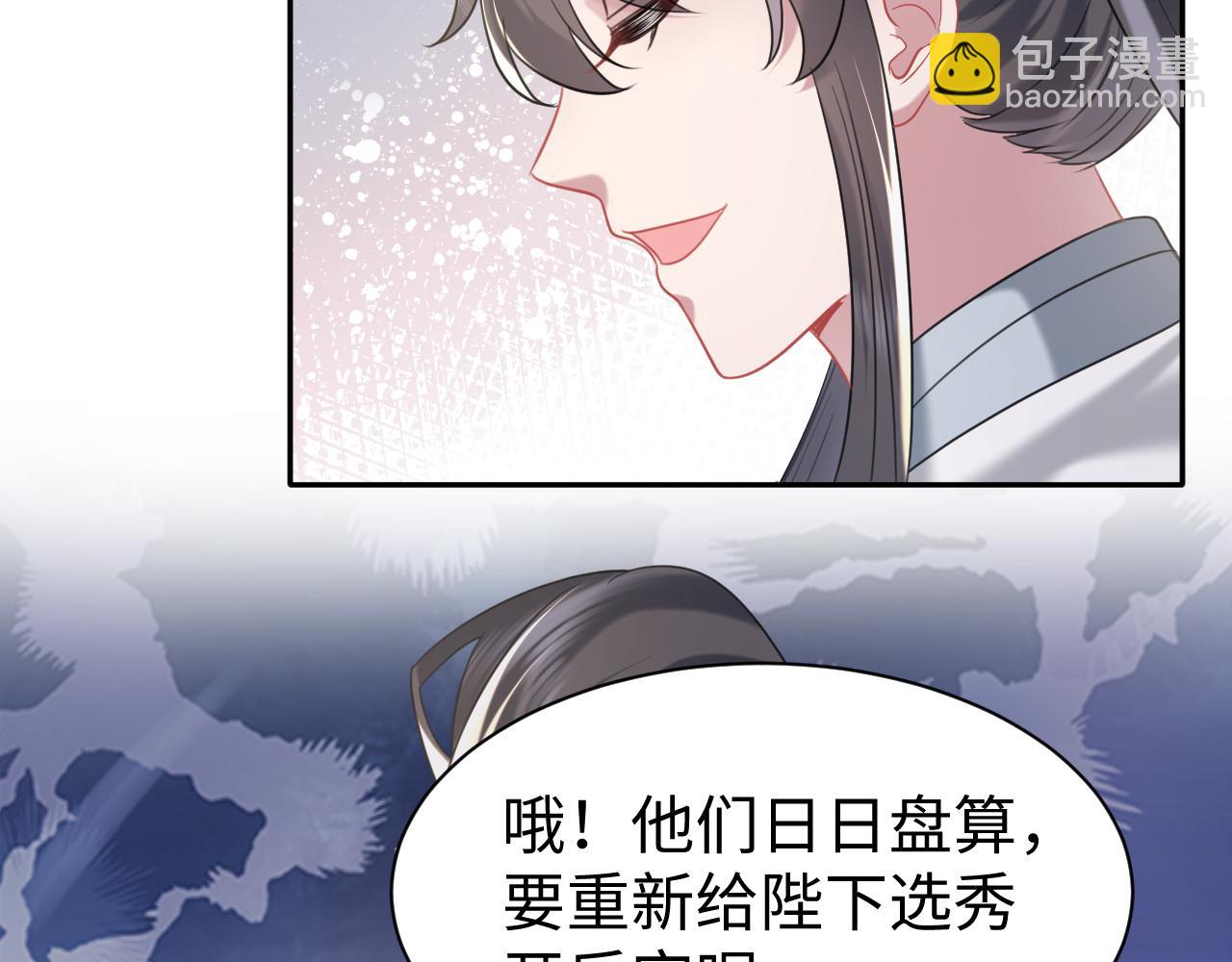 第12话 纳后宫？(1/3)-第13话