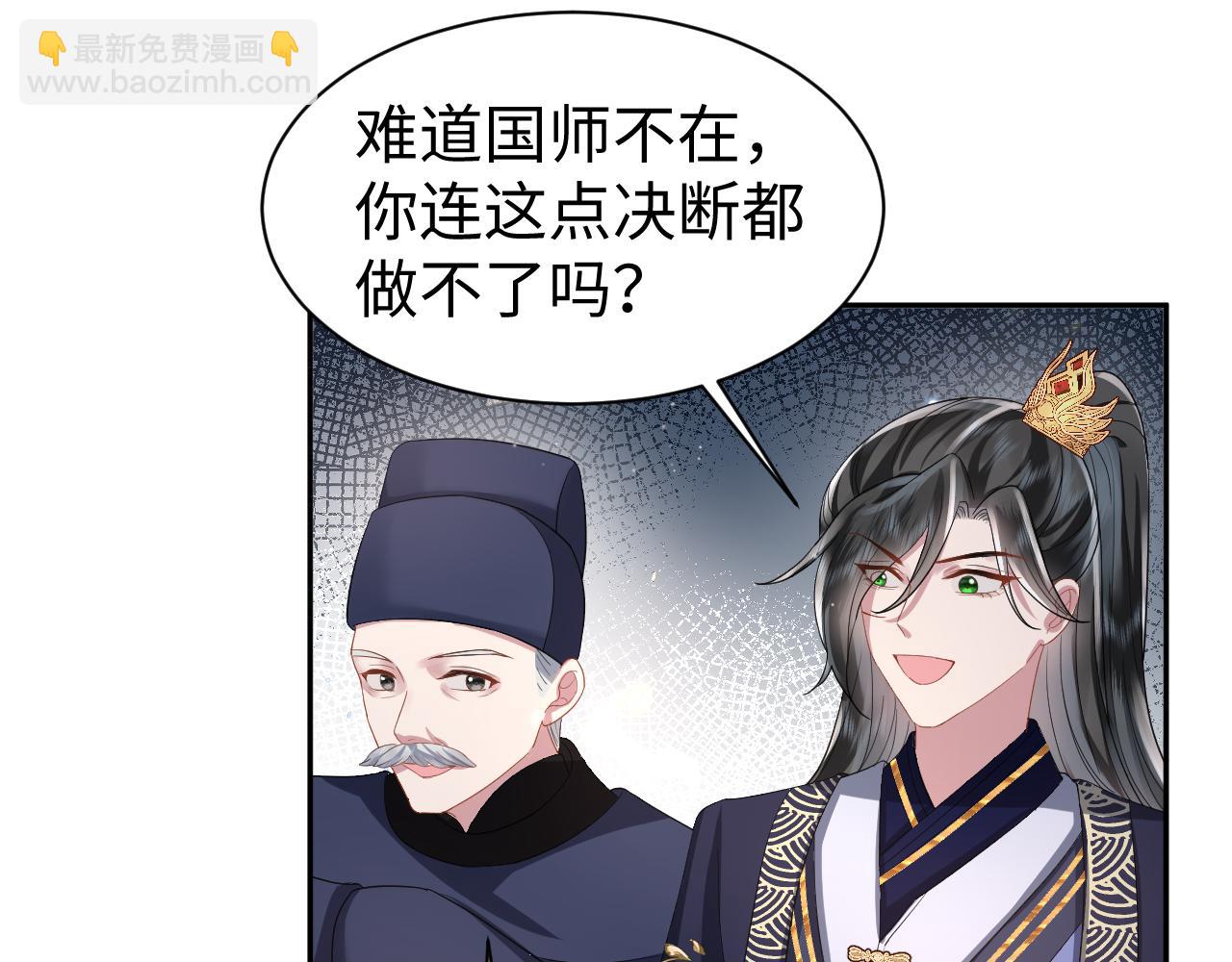 第14话 打入冷宫(1/3)-第15话