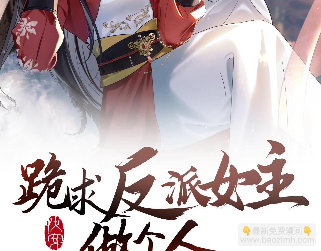 第14话 打入冷宫(1/3)-第15话