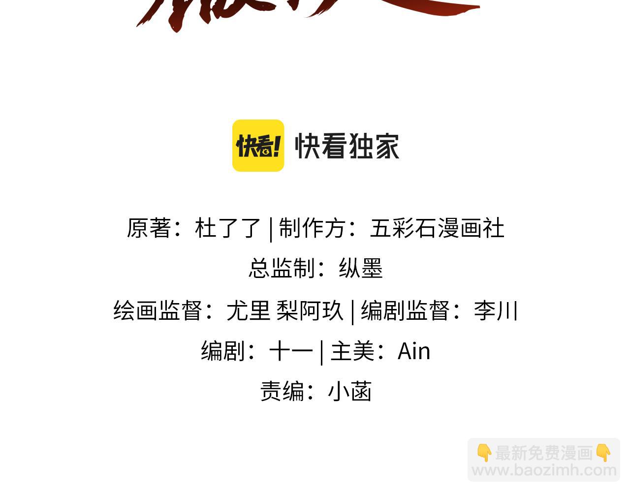 第14话 打入冷宫(1/3)-第15话