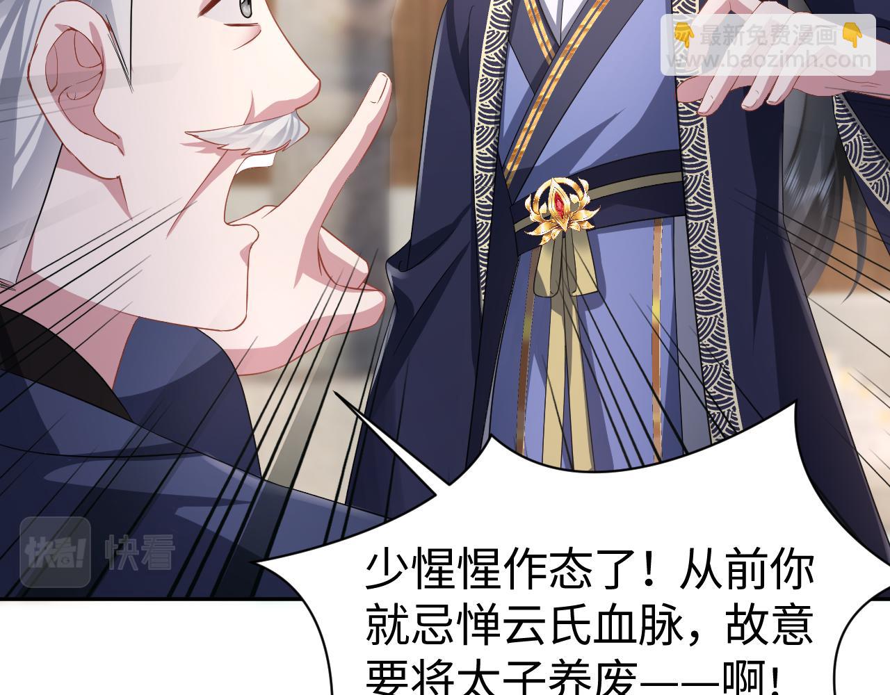 第14话 打入冷宫(1/3)-第15话