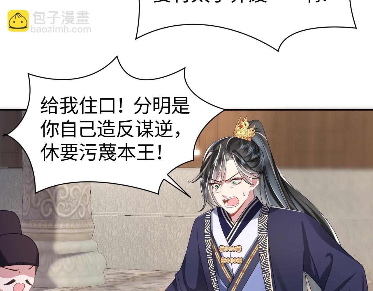 第14话 打入冷宫(1/3)-第15话