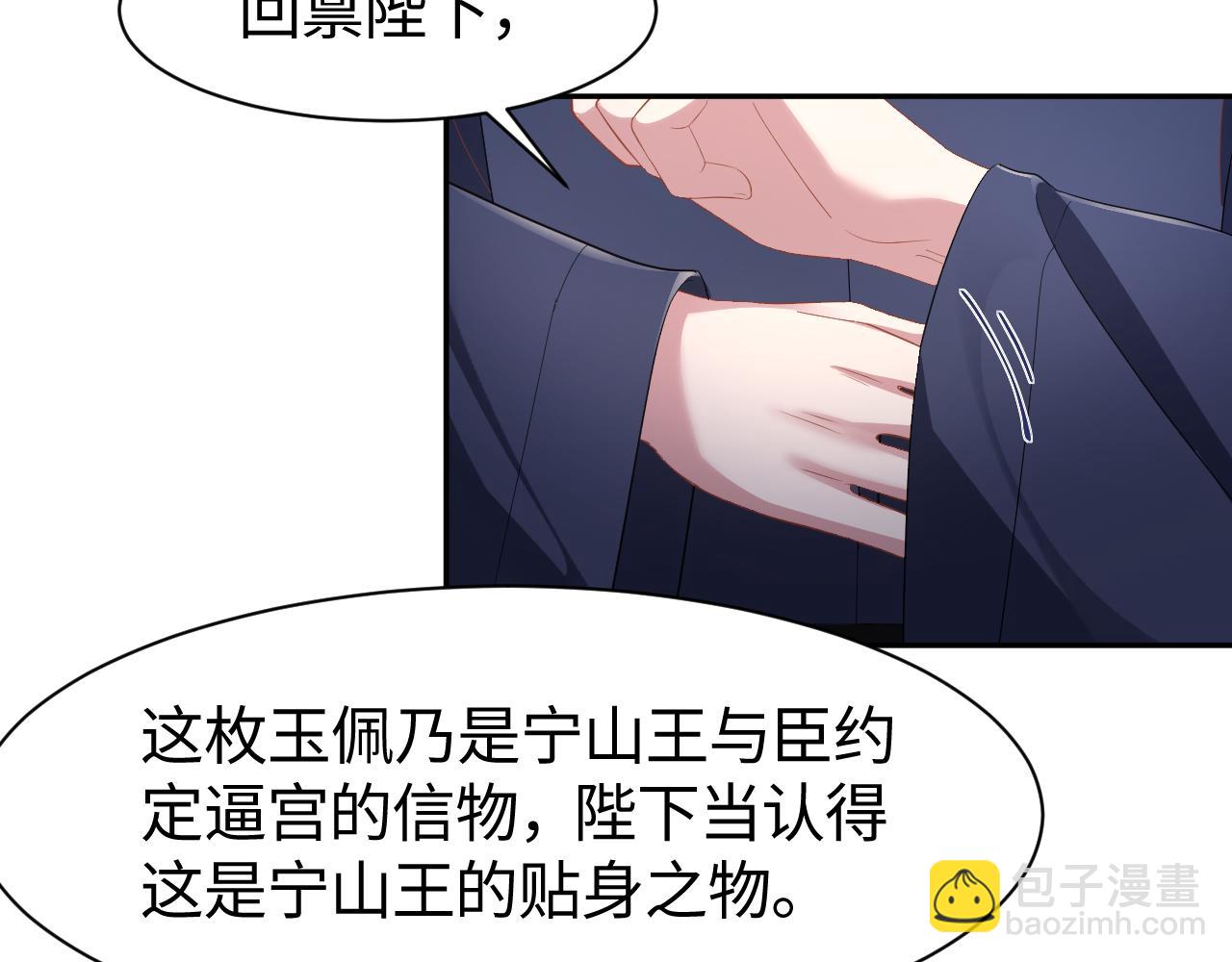 第14话 打入冷宫(1/3)-第15话