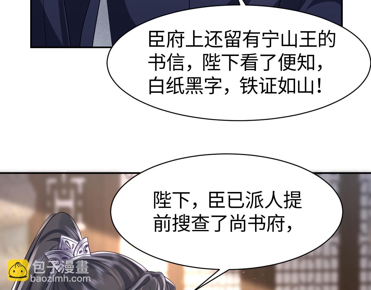 第14话 打入冷宫(1/3)-第15话