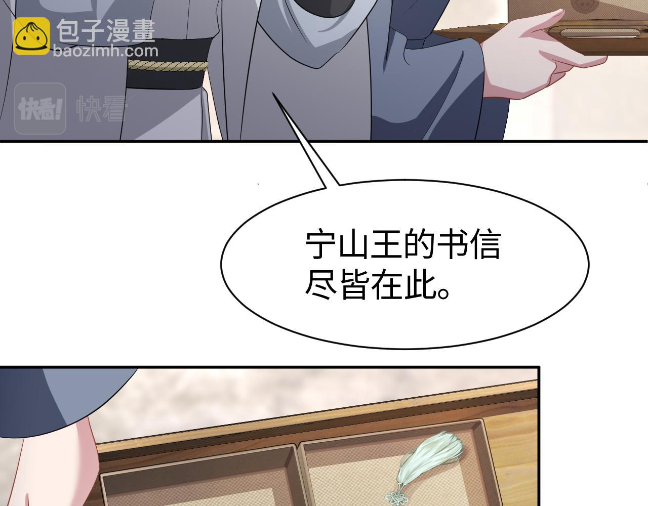 第14话 打入冷宫(1/3)-第15话