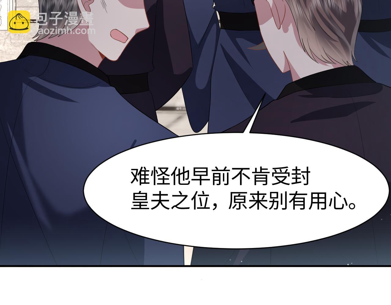 第14话 打入冷宫(1/3)-第15话