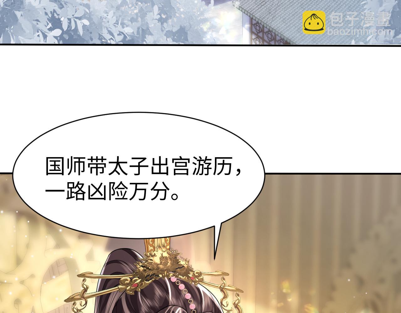 第14话 打入冷宫(1/3)-第15话