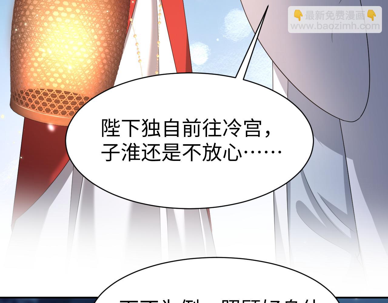 第16话 陛下召国师入寝宫？(1/3)-第17话