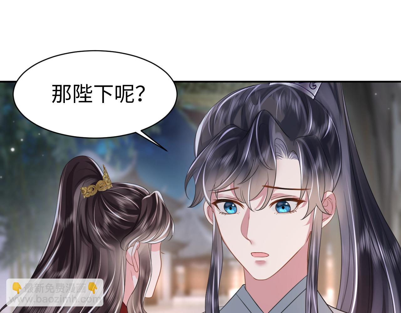 【快穿】跪求反派女主做个人 - 第16话 陛下召国师入寝宫？(1/3) - 4