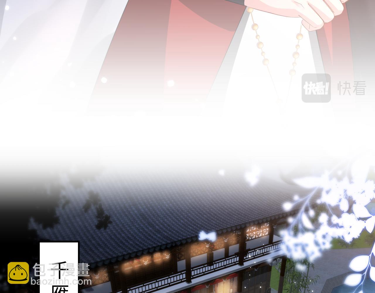 第16话 陛下召国师入寝宫？(1/3)-第17话