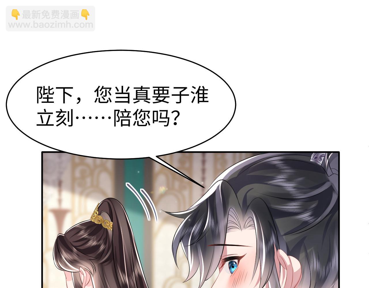 第16话 陛下召国师入寝宫？(1/3)-第17话
