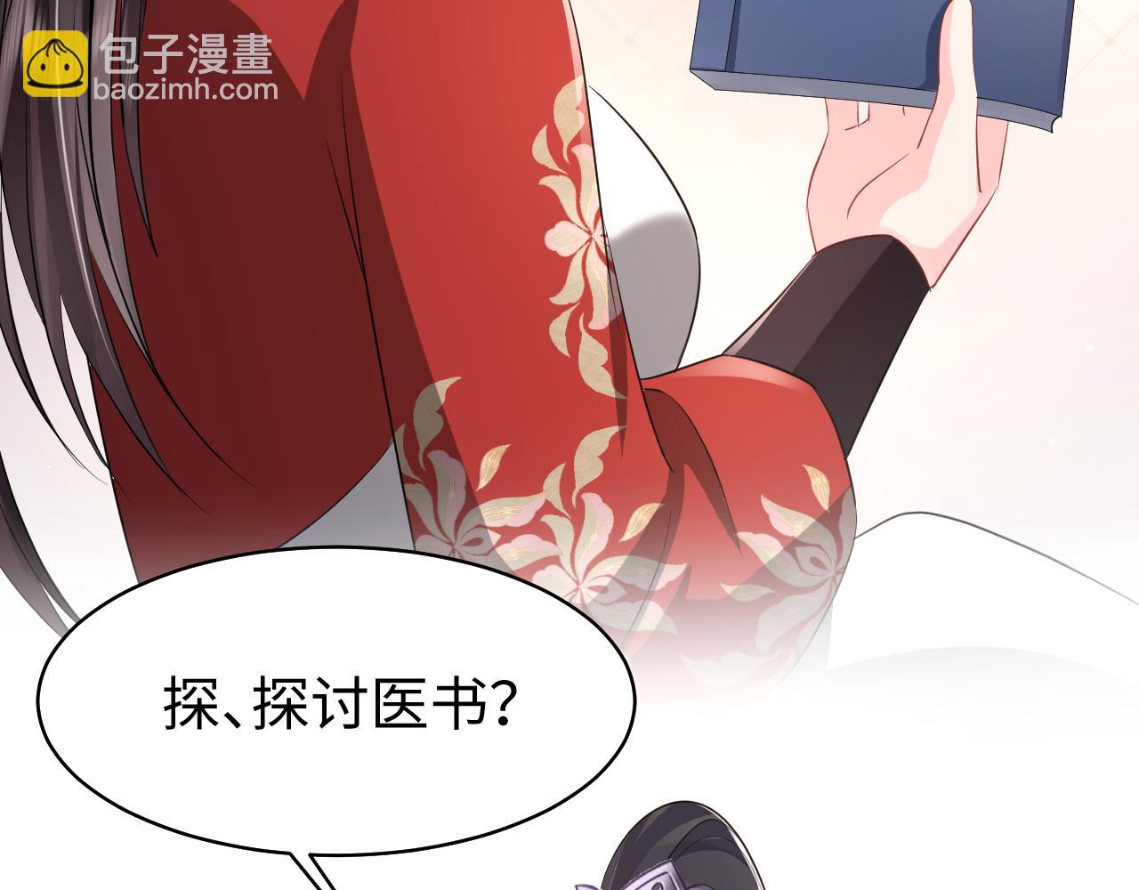 第16话 陛下召国师入寝宫？(1/3)-第17话