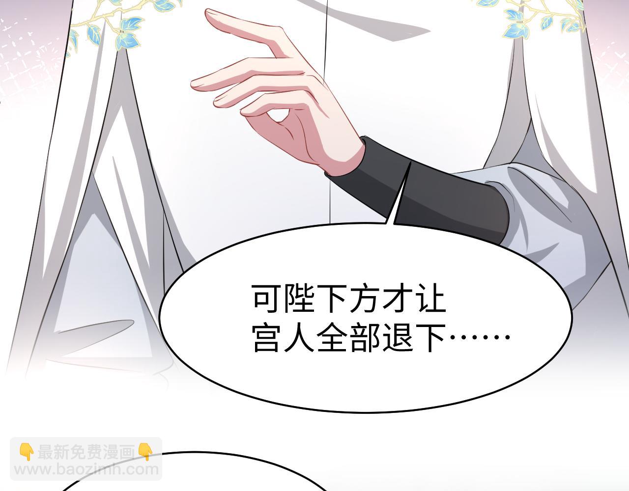 第16话 陛下召国师入寝宫？(1/3)-第17话