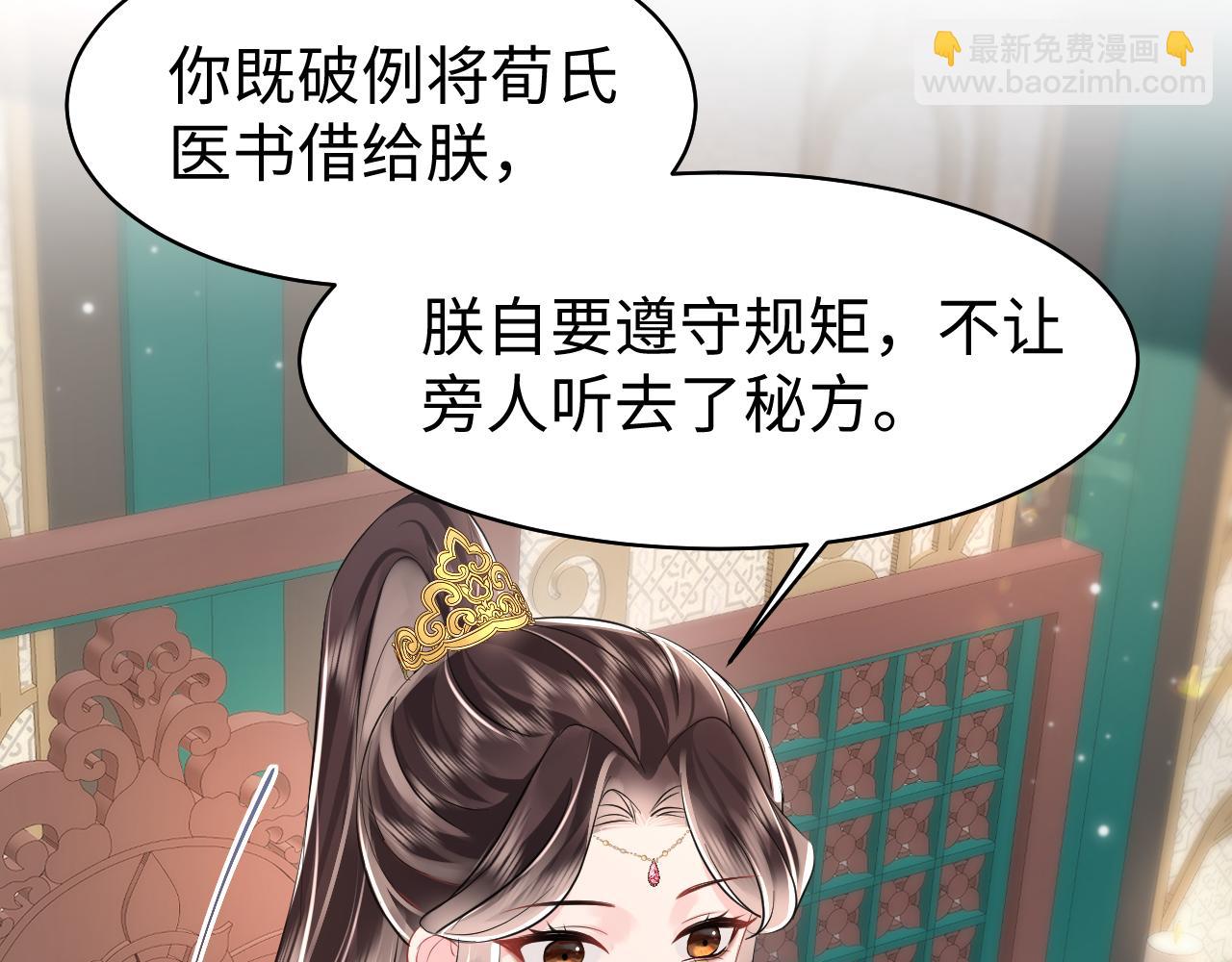 第16话 陛下召国师入寝宫？(1/3)-第17话