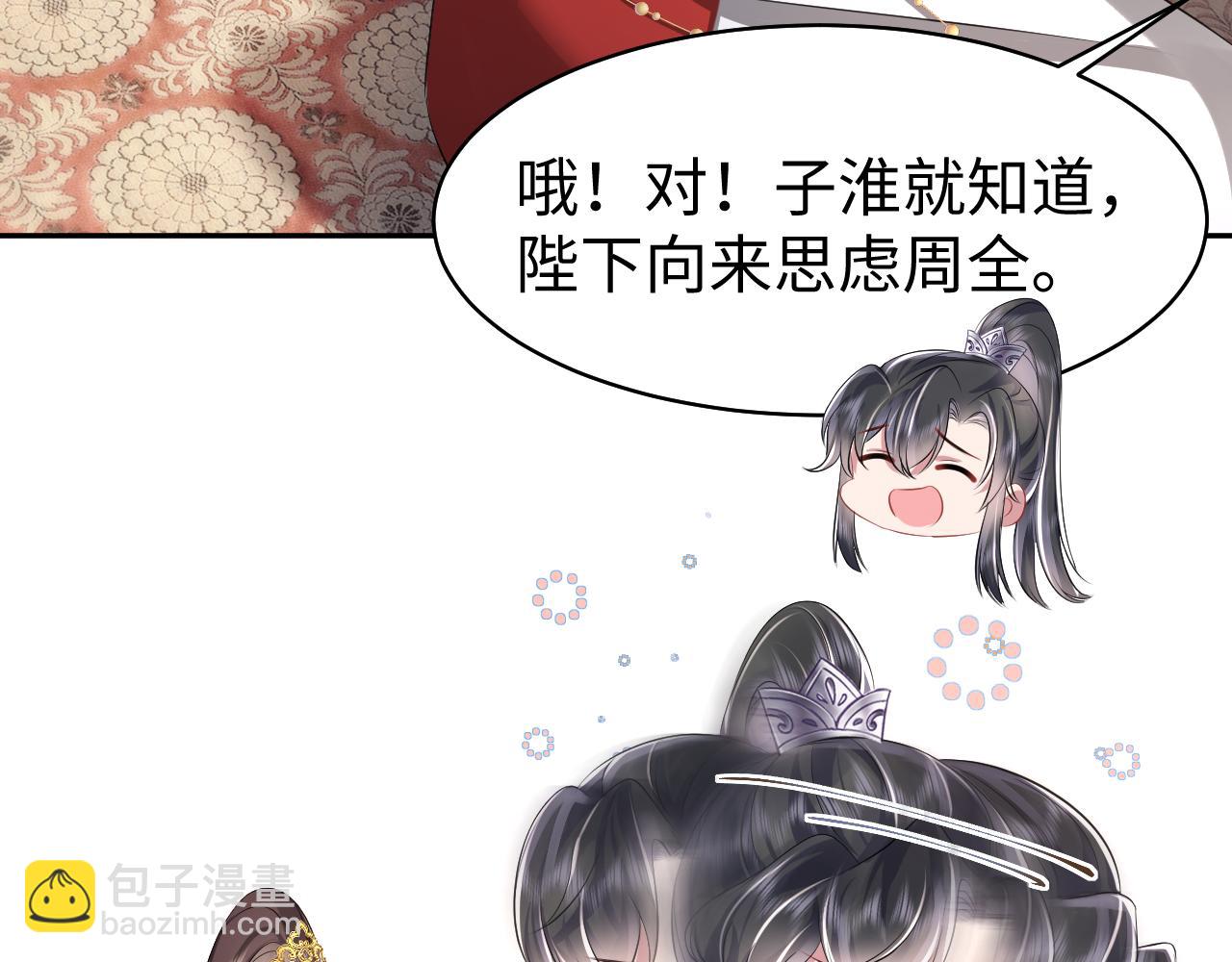 第16话 陛下召国师入寝宫？(1/3)-第17话