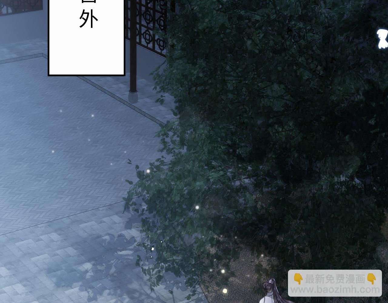 第16话 陛下召国师入寝宫？(1/3)-第17话