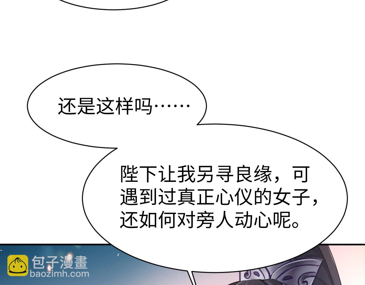 第18话 委托完成返回原世界(1/3)-第19话