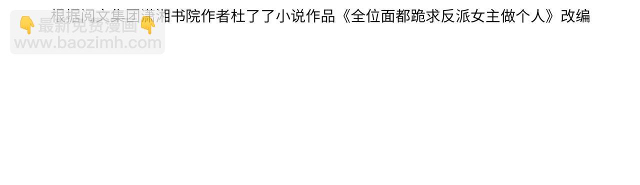 第18话 委托完成返回原世界(1/3)-第19话