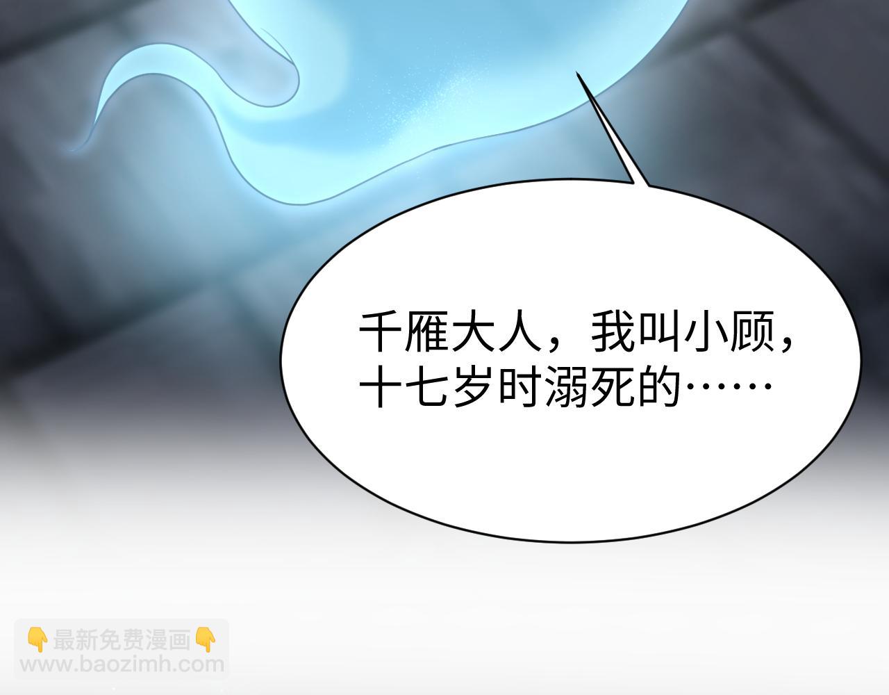 第20话 新位面开启(1/3)-第21话