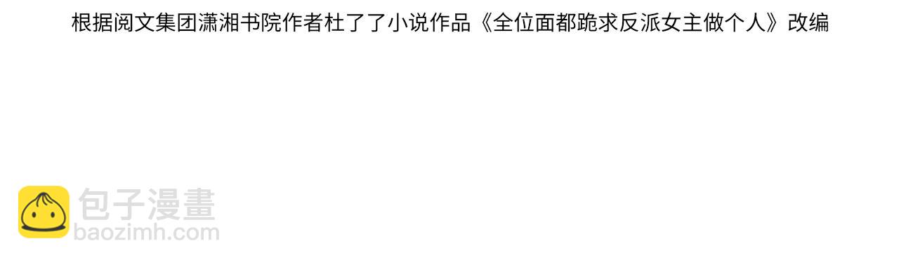 第20话 新位面开启(1/3)-第21话