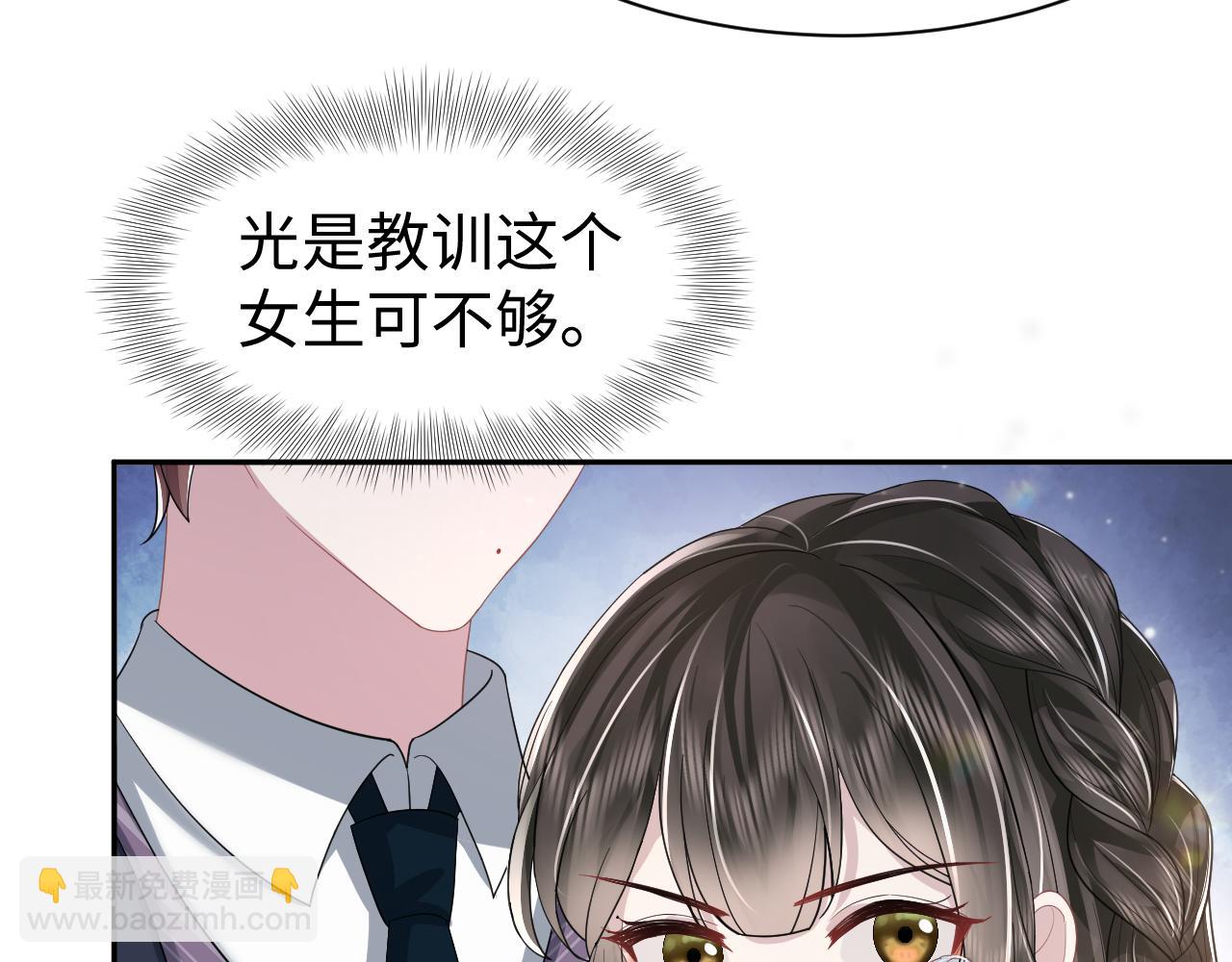 第22话 每个白莲花旁都有个恋爱脑(1/3)-第23话