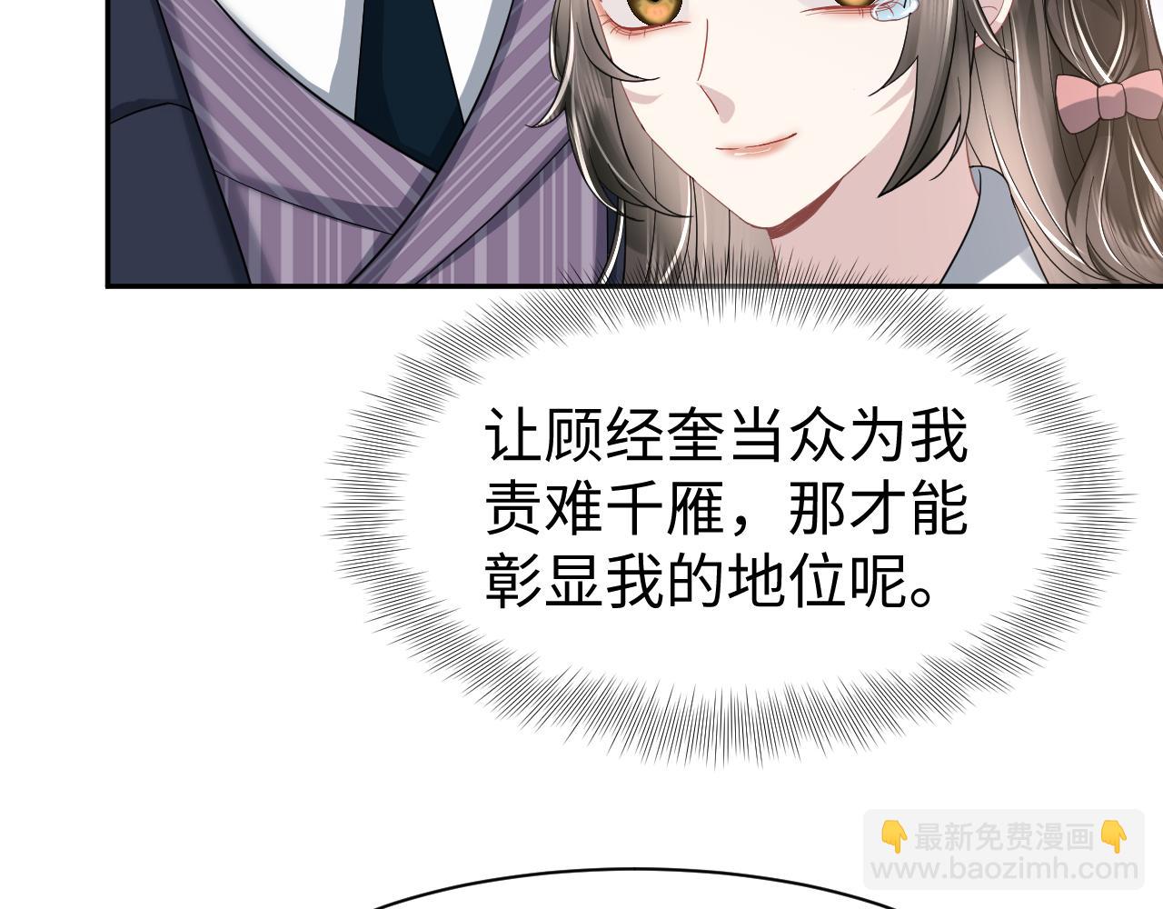 第22话 每个白莲花旁都有个恋爱脑(1/3)-第23话