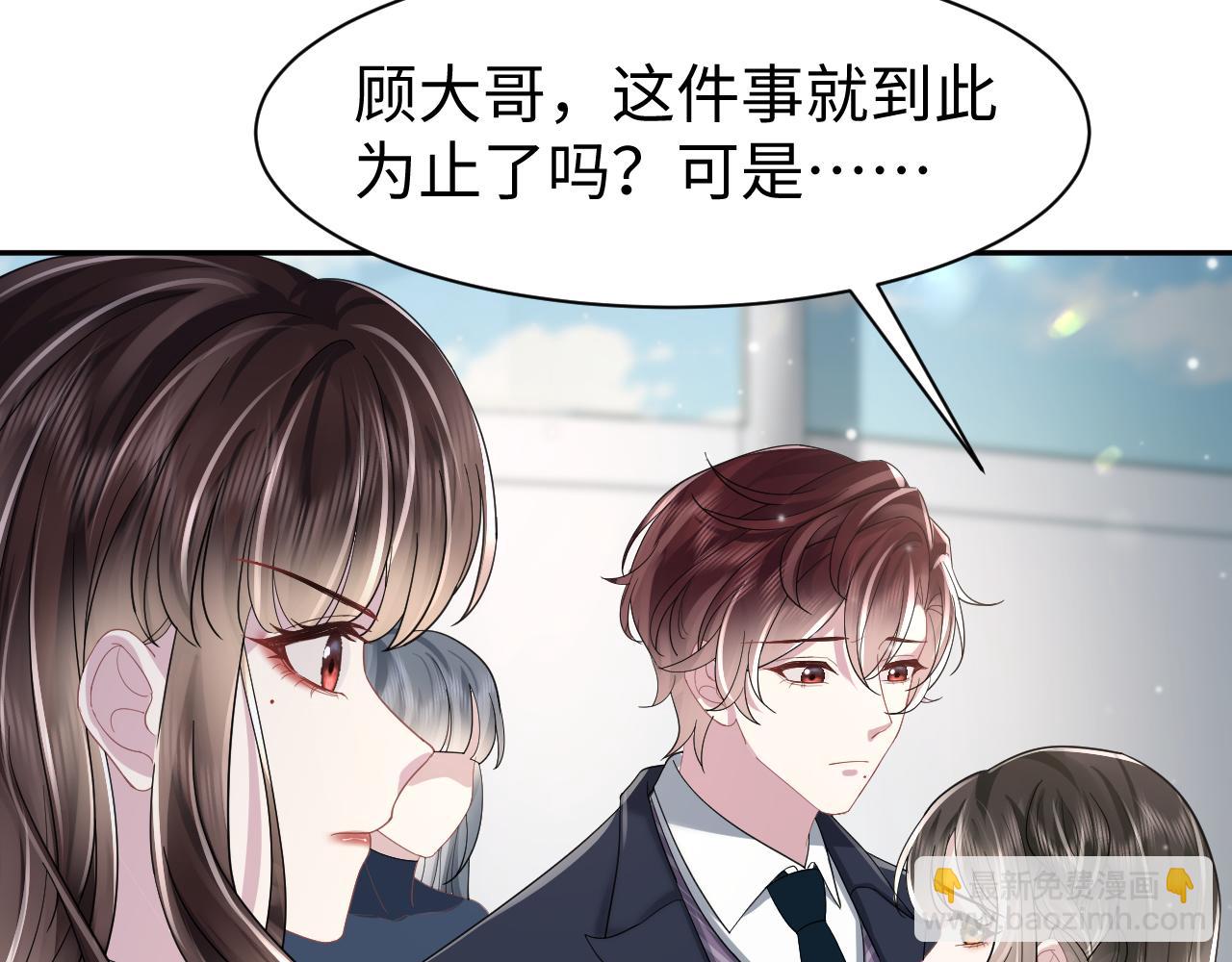 第22话 每个白莲花旁都有个恋爱脑(1/3)-第23话