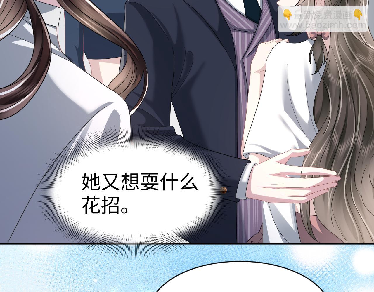 第22话 每个白莲花旁都有个恋爱脑(1/3)-第23话