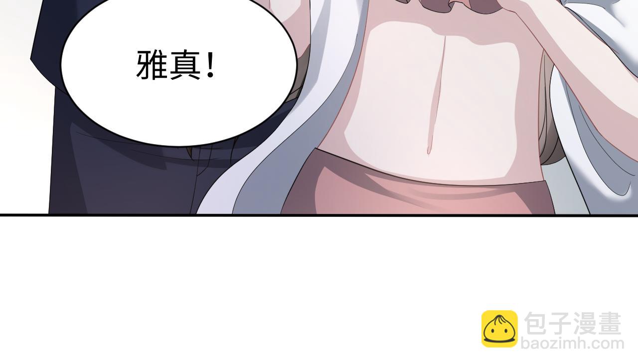 第22话 每个白莲花旁都有个恋爱脑(1/3)-第23话