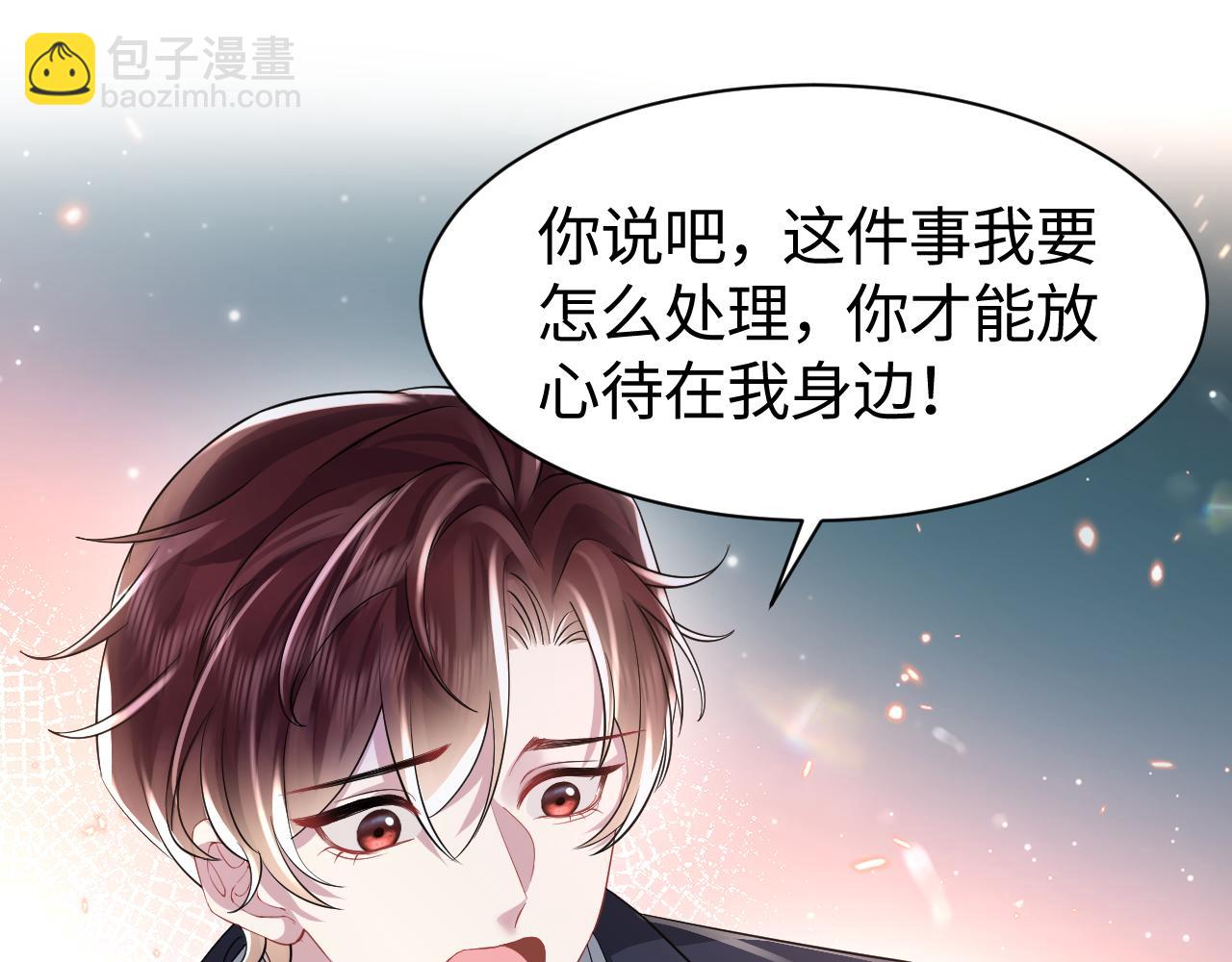 第22话 每个白莲花旁都有个恋爱脑(1/3)-第23话