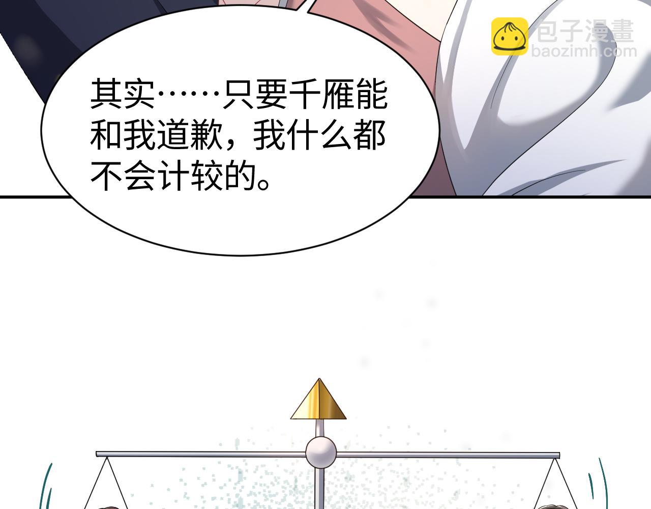 第22话 每个白莲花旁都有个恋爱脑(1/3)-第23话