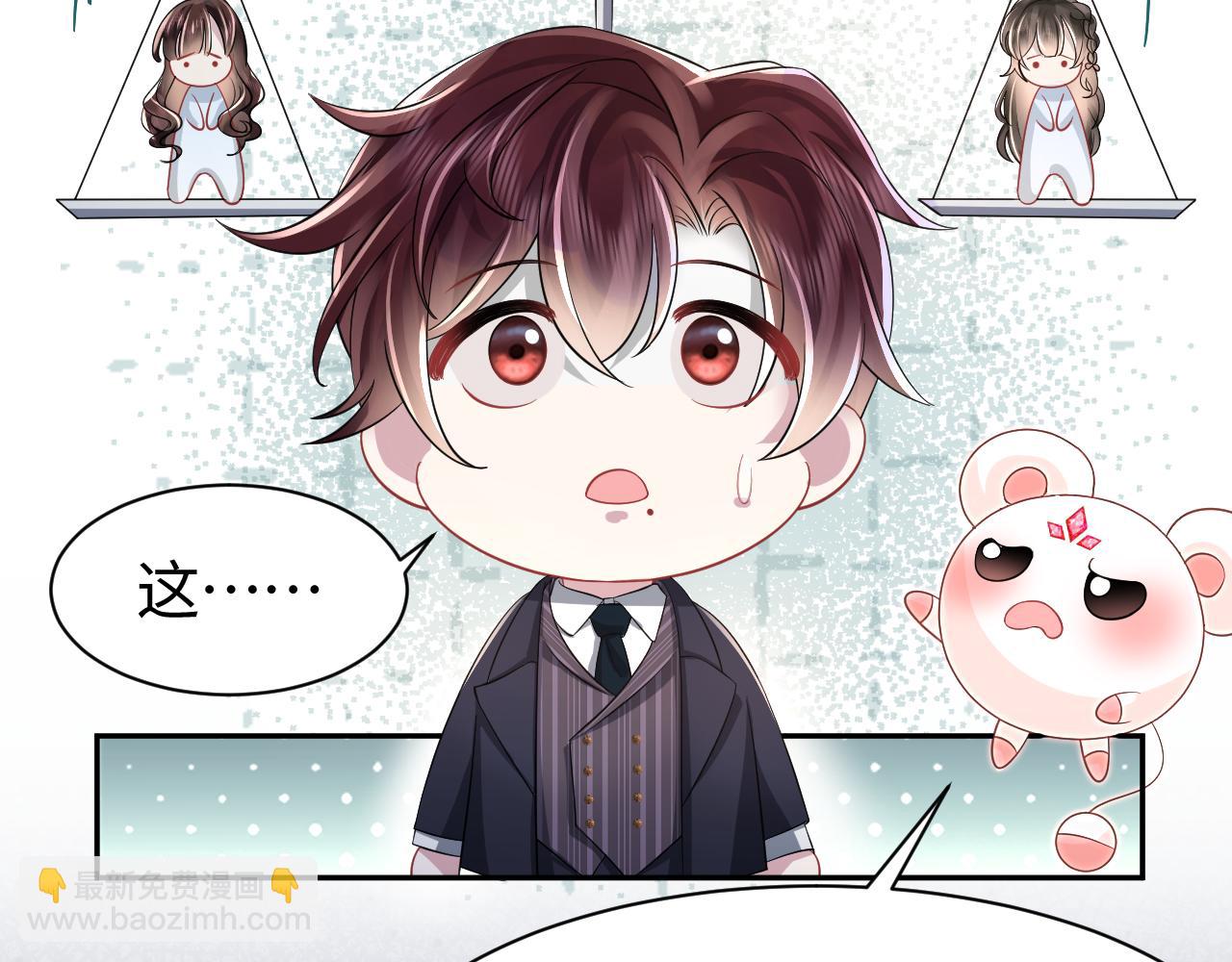 第22话 每个白莲花旁都有个恋爱脑(1/3)-第23话