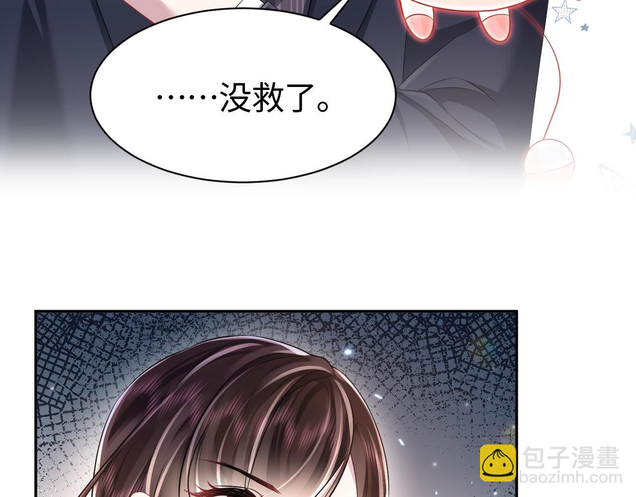 第22话 每个白莲花旁都有个恋爱脑(1/3)-第23话