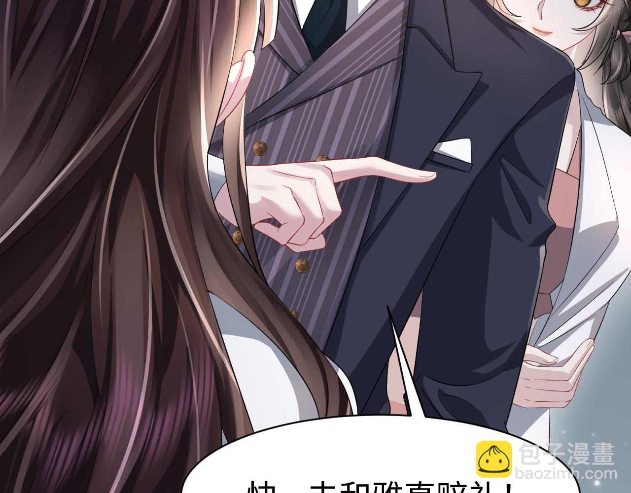 第22话 每个白莲花旁都有个恋爱脑(1/3)-第23话