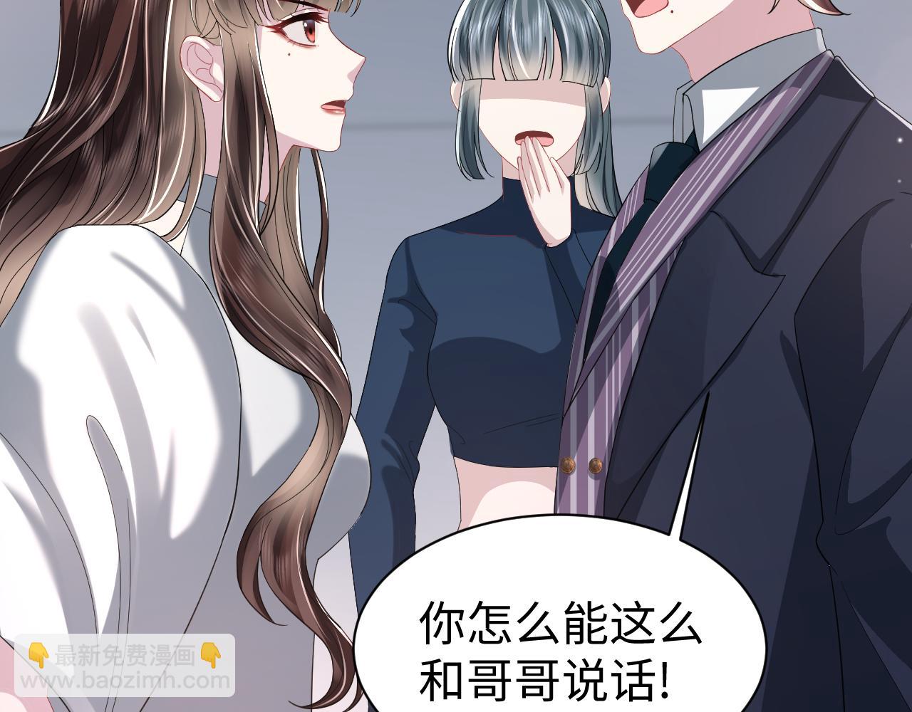 第22话 每个白莲花旁都有个恋爱脑(1/3)-第23话